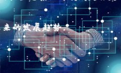 什么是区块链？区块链是