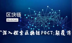 span id=＂title＂深入探索区