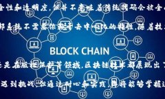    区块链代码解析：开启