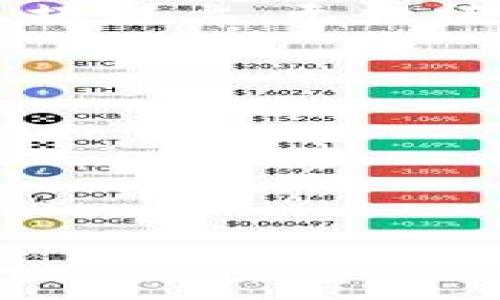 在探讨“自媒体区块链”这个概念之前，我们需要先理解两个关键词的含义：自媒体和区块链。自媒体是指个人或小团队通过各种平台进行内容创作和传播的一种媒体形态，而区块链则是一种去中心化的分布式账本技术，因其数据透明、不可篡改而被誉为“信任的机器”。

自媒体的崛起
随着互联网的发展，自媒体作为一种新的信息传播形式逐渐崭露头角。相比于传统媒体，自媒体更注重个体表达和独立创作，能够快速响应社会热点，及时传递信息。在这个过程中，许多创作者利用社交平台、博客、视频平台等渠道，积累了一定的粉丝和影响力。

区块链的基本概念
区块链技术的核心在于去中心化和可信任的特性。它让数据的存储和管理不再依赖于一个中央机构，而是通过网络上的多个节点共同维护。这种结构不仅提高了数据的安全性，还能有效防止信息被篡改。因此，区块链在金融、供应链管理等领域得到了广泛应用。

自媒体与区块链的交集
当自媒体遇到区块链时，会产生怎样的化学反应呢？在这一背景下，许多自媒体工作者开始探索如何将区块链技术与内容创作结合起来，以实现更高的透明度和可信度。比如，作品的版权保护、收益分配等都可以通过智能合约等方式在区块链上进行管理，为创作者带来更多的收益和保障。

自媒体区块链的优势
1. **版权保护**：自媒体创作者经常面临作品被抄袭或盗用的问题，而区块链技术能够为每一份作品提供独一无二的数字身份，从而有效保护创作者的版权。
2. **盈利模式多元化**：通过区块链，创作者可以直接与观众进行交易，无需经过中介。比如，可以设置打赏机制，粉丝可以通过数字货币直接支持自己喜欢的创作者。
3. **透明性**：自媒体内容的创作及其收益分配都可以在区块链上公开记录，增加了整个过程中各参与方的信任度。

自媒体区块链的应用场景
在将自媒体与区块链结合的过程中，出现了多种应用场景：
- **内容创作平台**：一些新兴的平台利用区块链技术搭建去中心化的内容创作和分享系统，让创作者能有更多的自主权。
- **数字资产交易**：创作者可以将自己的作品作为数字资产进行交易，每一次交易都通过区块链记录，保障交易的安全性。
- **社群运营**：通过发放数字货币来奖励积极参与的粉丝，增强社群的黏性与活跃度。

未来展望
随着技术的不断进步和人们对内容价值认知的增强，自媒体和区块链的结合无疑将会引领一场变革。在未来，我们可能会看到越来越多的自媒体创作者利用区块链技术，建立自己的品牌，实现更大的个人价值。

相关问题探讨

h4问题一：自媒体如何通过区块链保护版权？/h4
区块链技术为自媒体创作者提供了一种有效的版权保护方案。每一份作品在创作被记录进区块链后，都拥有了一个独特的数字标识，称为哈希值。这一哈希值永久记录在区块链上，无法被篡改，从而确保创作者的原创性和合法性。当其他人试图使用该作品时，创作者可以根据区块链上的记录证明其版权。这大大简化了版权纠纷的处理流程，减少了法律风险。

h4问题二：自媒体区块链的盈利模式是什么？/h4
自媒体区块链的盈利模式主要体现在以下几个方面：
- **打赏和赞助**：粉丝可以通过以数字货币的形式对自己喜欢的内容进行打赏，直接支持创作者。
- **内容出售**：创作者可以将自己的作品作为数字资产在区块链上出售，购买者可以拥有该作品的唯一使用权。
- **广告盈利**：基于区块链的透明性，广告分成可以更合理地分配给创作者，提升创作者的积极性和创作质量。

总体来说，自媒体区块链的出现，为内容创作者提供了一种新的创作环境和盈利机会。随着这一领域的不断发展，我们将看到越来越多优秀的内容得到应有的尊重和回报。