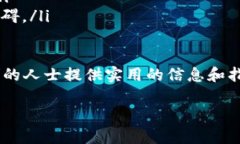 什么是区块链创客群？在