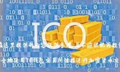 注意：在这里提供的内容