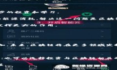 区块链是一种去中心化的