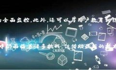 什么是区块链异常告警？