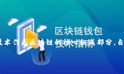 思考一个且的

在数字化时代，越来越多的人开始关注区块链技术，这其中，多级加密技术作为区块链的核心组成部分，自然吸引了许多人的目光。以下是我为此主题设计的以及相关的关键词。

深入解读区块链多级加密技术：保障数字资产安全的全新利器