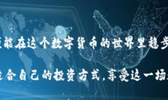 TP钱包是否可以直接购买加