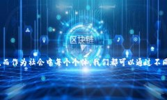 什么是区块链十年规划？