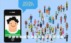 区块链拥堵的原因及解决