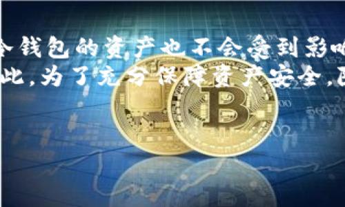 mytitle如何解决TP冷钱包转账时遇到的乱码问题/mytitle  
冷钱包, 转账, 乱码, TP钱包/guanjianci  

引言：数字资产转账的新时代  
随着加密货币的发展，越来越多的人开始使用冷钱包来存储和保护自己的数字资产。冷钱包以其安全性和离线存储的特点，成为了投资者的重要选择。然而，当我们在使用冷钱包进行转账时，有时会碰到一些技术问题，比如转账出现乱码。这种情况让很多人感到困惑和不安，尤其是当涉及到数字资产时，任何小的错误都可能导致严重的后果。那么，我们该如何解决这些乱码问题呢？让我们深入探索一下。  

什么是TP冷钱包？  
TP冷钱包是一种用于安全存储加密货币的设备，它不像在线钱包那样容易受到黑客攻击。冷钱包将私钥存储在不连接互联网的设备上，这样即使黑客攻击在线平台，也无法轻易获取用户的资产。TP冷钱包通常以硬件的形式存在，用户可以随时通过连接到计算机或手机进行管理。  
这种钱包的特点之一是便于转账。用户可以将数字资产从冷钱包转移到其他钱包或交易所。然而，正因为其安全性，有时在转账过程中会遇到乱码的问题，这也让使用者苦恼。  

冷钱包转账乱码的常见原因  
在进行冷钱包转账时，如果出现乱码现象，其原因可能有多种。以下是一些常见因素：  
ul  
    listrong软件版本问题：/strong冷钱包的软件版本如果过旧，可能会导致与网络协议不兼容，从而出现数据传输错误。/li  
    listrong编码格式混淆：/strong在不同平台或设备之间进行转账，有可能会出现编码格式不一致。这种情况会导致在显示或传输过程中出现乱码。/li  
    listrong网络连接不稳定：/strong虽然冷钱包主要是离线存储，但在进行转账时，网络状态的波动也可能引起数据传输不全，造成乱码。/li  
    listrong钱包软件错误：/strong如果软件本身存在漏洞或错误，也可能引起乱码，导致用户无法正常使用。/li  
/ul  

如何解决转账乱码问题？  
如果你在使用TP冷钱包转账时遇到了乱码，不用太担心，这里有一些实用的解决方案：  
h41. 更新冷钱包软件/h4  
确保你的冷钱包软件是最新版本，因为开发者通常会定期发布更新，以修复可能存在的漏洞和错误。通过访问官方网页或软件内的更新功能来检查是否有可用的更新，并及时安装。  

h42. 检查编码格式/h4  
在转账之前，确认周围的设备与平台都使用相同的编码格式。UTF-8是目前广泛使用的编码格式，确保转账过程中双方设备保持一致，可以减少乱码的发生。  

h43. 稳定网络环境/h4  
尽量在网络畅通的环境中进行转账，以避免因网络不稳定而造成的数据损失。可以选择在非高峰时段进行操作，确保数据的完整性。  

h44. 重启设备或软件/h4  
如果出现乱码，尝试重启你的冷钱包设备或相关软件，有时候简单的重启就可以解决很多问题。  

h45. 咨询相关支持/h4  
如果上述方法无法解决问题，可以考虑联系冷钱包的客服或技术支持团队。他们通常拥有更多的经验和知识，能够为你提供专业的解决方案。  

总结：数字资产的安全与便捷  
转账过程中的乱码问题虽然让人头疼，但只要了解其原因并采取有效的措施，通常都能得到解决。冷钱包为我们提供了安全、便捷的存储方式，只需要在使用时多加小心，确保每一步操作的准确性。  
加密货币的世界是充满机遇与挑战的，我们作为数字资产的持有者，在享受技术带来的便利时，也要时刻保持警惕，确保安全与高效的交易。不妨记录下这些经验，确保在使用冷钱包进行转账时能够更加顺畅无阻。  

相关问题探讨  

h4问题一：冷钱包和热钱包的区别是什么？/h4  
在探讨TP冷钱包时，我们常常会听到“热钱包”这一术语。那么，冷钱包和热钱包之间到底有什么具体的区别呢？  
首先，热钱包是指那些连接互联网的钱包，这种钱包方便用户随时随地进行交易。但由于它的在线特性，热钱包往往面临较高的安全风险，容易受到黑客攻击。而冷钱包则是离线的，安全性相对较高，适合长期存储大额资产或不频繁交易的用户。  
其次，从使用便捷性来看，热钱包因其连接网络，其交易速度快，操作简便，非常适合日常小额交易。而冷钱包则需要用户定期进行操作，比如更新软件、连接设备等，虽然稍显繁琐，但为资产安全提供了更好的保障。  
总结来说，选择冷钱包还是热钱包，应根据个人的交易习惯和安全需求来决定。如果你频繁交易，那么热钱包更为适合；而如果你注重安全、主要是长期存储资产，冷钱包则是更好的选择。  

h4问题二：冷钱包是否真的安全？/h4  
相信很多人都有这个疑问：冷钱包究竟有多安全？我们都知道，安全是存储资产最重要的考虑因素，尤其在当前网络环境复杂的情况下。  
总体来看，冷钱包相较于热钱包更为安全。由于冷钱包的私钥是存储在一个完全离线的设备中，所以即使黑客能够攻击到网络，冷钱包的资产仍然是安全的。即使电脑或手机遭到病毒攻击，冷钱包的资产也不会受到影响。  
然而，冷钱包并不是说就绝对安全，用户的操作也是一大关键。比如，一些安全隐患可能来自于用户自身的操作失误，例如在不安全的环境下输入密码，或仅凭下载的未知软件进行更新等。因此，为了充分保障资产安全，除了选择冷钱包，用户在使用时务必保持警觉，做到谨慎操作。  
总的来说，冷钱包的安全性是相对较高的，但用户的知情和警惕也是保证资产安全的重要因素。选择冷钱包的同时，加强个人的安全意识，才能更好地保护自己的数字资产。  

通过以上的分析和探讨，希望能够帮助你更清晰地理解TP冷钱包转账乱码问题及其解决方案，也能让你在数字货币的世界中走得更远、更稳。