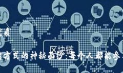 思考一个且的优质揭开区