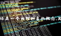 区块链的工程应用是什么