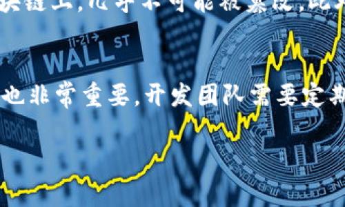 什么是区块链自律方案？
区块链自律方案是一个新兴的概念，旨在通过区块链技术实现透明和高效的自我管理机制。在传统的管理模式中，依赖于中心化的机构进行监督和控制，而区块链自律方案旨在利用去中心化的特性，让参与者在没有第三方干预的情况下，自我约束和自我管理，这种方式使得各方在相互信任的基础上更好地合作。

区块链自律方案的基本特性
区块链自律方案有几个显著的特性。首先，它强调透明性。每一笔交易或决策都被记录在区块链上，任何参与者都可以查阅，这种透明度能够有效避免信息不对称。其次，实现了高效性。区块链技术的智能合约功能使得自动执行协议变得可能，从而节省了时间和成本。最后，去中心化，区块链通过网络中的每一个节点共同维护数据，消除了对单一中心机构的依赖，提高了系统的抗攻击能力。

区块链自律方案的应用场景
这样的方案可以广泛应用于不同的领域。比如，在数字资产管理中，可以通过区块链来实现对数字资产的透明交易与认证。在供应链管理中，区块链能够追踪每一个环节，从而保证产品的真实性与合规性。而在组织管理中，区块链自律方案可以帮助团队成员在目标设定、业绩评估等方面达成共识，从而提高工作效率。

如何实现区块链自律方案
要实现区块链自律方案，需要几个关键的步骤。首先是建立一个适合的区块链平台，考虑到参与者的需求和技术基础。其次，需要制定明确的规则和协议，以确保各方能够遵循相同的标准。此外，智能合约的开发与部署也是必不可少的一步，它能够自动化执行协议，提升效率。最后，教育和培训也是关键环节，让所有参与者都了解区块链的规则与操作方式。

区块链自律方案的挑战
尽管区块链自律方案提供了很多潜在的好处，但也面临一些挑战。其中之一是技术的复杂性。参与者可能对区块链技术的理解不足，从而影响方案的顺利实施。其次，合规性问题也是必须考虑的因素，尤其是在不同国家和地区，法律法规对区块链的态度并不一致。最后，网络安全问题依然是一个严峻的挑战，确保平台的安全性至关重要。

区块链自律方案的未来展望
展望未来，区块链自律方案的发展潜力巨大。随着技术的不断成熟，越来越多的行业开始探索这一模式。未来可能会出现更为智能化的自律方案，不仅仅局限于目前的规范，还将纳入更多的人工智能和大数据分析，帮助各方更好地做出决策。同时，政府和企业也可能会联手，制订相关政策和标准，为区块链自律方案的普及提供保障。

总结
综上所述，区块链自律方案是一种通过区块链技术实现的自我管理机制，具有透明性、高效性和去中心化等优点。尽管面临技术复杂性、合规性和网络安全等挑战，其未来的发展前景依然广阔。随着大家对区块链技术的认识加深，合理的自律方案将会在越来越多的场景中展现出其独特的价值。

相关问题探索
随着对区块链自律方案的认知，许多人可能会产生一些相关问题。以下是两个常见的问题及其详细解答：

1. 区块链自律方案如何保证参与者的信任？
信任是区块链自律方案的核心所在。通过使用去中心化的区块链技术，所有参与者都能在一个共享的透明环境中进行互动。每一次的交易和合约执行都是通过加密算法记录到区块链上，几乎不可能被篡改。此外，智能合约的自动执行能够减少人为干预的可能性，从而提升了各方的信任感。参与者只需遵循系统制定的规则，就能确保交易的公平性和合规性。

2. 如何确保区块链自律方案的技术有效性？
确保区块链自律方案的技术有效性，首先需要选择一个稳定且可靠的区块链平台。其次，应对参与者进行培训与教育，使其懂得如何使用该技术。同时，持续的技术更新和系统维护也非常重要。开发团队需要定期进行安全性检查，以应对潜在的网络攻击。此外，采用行业最佳实践和标准，将为系统的有效性提供更多保障。这些措施共同构建了一个安全、高效的区块链自律方案环境。

区块链自律方案及其应用价值详解