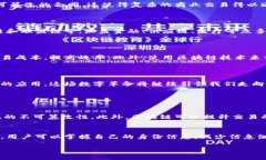 区块链诞生的标志：一场