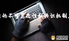 优资产区块链是一种以区