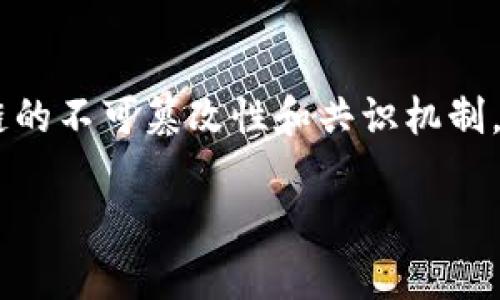 优资产区块链是一种以区块链技术为基础的资产管理与交易平台，旨在实现资产的数字化、透明化和去中心化管理。通过利用区块链的不可篡改性和共识机制，优资产区块链能够确保交易的安全性和信任度。同时，这种技术能使资产管理流程更加高效，减少中介环节，从而大幅降低交易成本。

优资产区块链：开启资产管理的新纪元