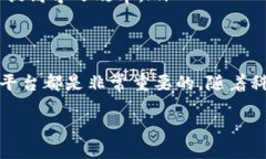 什么是TP平台？TP平台，通