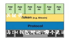 输入和关键词优质TP钱包与