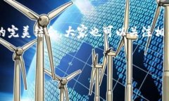 什么是区块链手机？在科