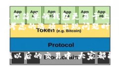    TP钱包兑换：等待确认的