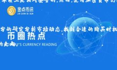 什么是加密货币和区块链