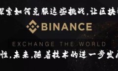 什么是区块链？区块链，