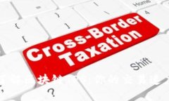 深入了解区块链TPS：你的