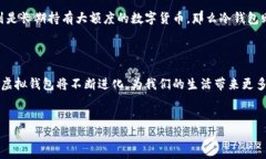 虚拟钱包区块链链路的概