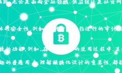 在区块链和加密货币的世