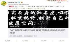 世界区块链联盟是什么组