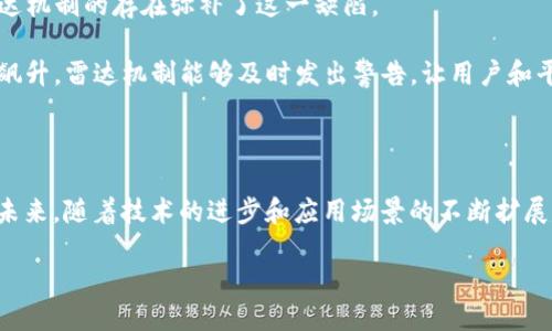 区块链雷达机制是什么

区块链技术近年来成为了推动许多金融和非金融行业创新的关键力量。其中，雷达机制（Radar Mechanism）作为一种独特的区块链应用方法，逐渐引起了越来越多的关注。它不仅可以提升区块链的安全性，还可以改善交易速度和透明度。那么，什么是区块链雷达机制呢？接下来，我们将详细探讨这一主题，并解答一些相关问题。

1. 区块链雷达机制的基本概念

区块链雷达机制，是指通过分布式网络中的多个节点，对区块链上的交易进行实时监控和分析，从而及时识别潜在的安全风险和异常交易行为。这种机制可以看作是区块链的“雷达系统”，它通过全局观测和数据采集，为区块链各类参与者（如交易所、用户和开发者）提供关键的预警信号。

这个机制的独特之处在于，它不仅仅关注单一的交易或用户行为，而是从整体区块链网络的角度出发，对多个交易同时进行分析，从而提高了对异常行为的警觉性。当某个区块链网络中的交易活动超出正常范围时，雷达机制可以迅速识别并给出警告，保护系统的安全。

2. 雷达机制的工作原理

雷达机制的核心在于数据的收集和分析。系统通过各个节点收集区块链网络中的交易数据，并利用先进的算法对数据进行处理。以下是雷达机制工作的一些核心步骤：

ul
    listrong数据收集：/strong各个节点实时更新区块链交易数据，并定期将这些数据上传至中心化或去中心化的数据显示平台。/li
    listrong数据分析：/strong系统运用机器学习和数据挖掘技术，对收集到的交易数据进行分析，寻找可能的异常交易模式。/li
    listrong风险预警：/strong一旦系统监测到潜在的异常交易行为，立即向相关方发出警报。警报可以通过各种形式发送，比如短信、邮件或推送通知。/li
/ul

3. 雷达机制的优势

雷达机制在区块链中的应用带来了多方面的优势：

ul
    listrong提高安全性：/strong通过实时监控和分析，雷达机制可以及早发现欺诈行为和安全漏洞，把损失降到最低。/li
    listrong增强透明度：/strong所有交易活动都在区块链上记录，雷达机制与你具有帮助用户透明化了解交易的合法性。/li
    listrong用户体验：/strong快捷的响应时间和及时的风险预警可以极大地提升用户对区块链应用的信任感。/li
    listrong促进合规性：/strong在监管日益严格的环境中，雷达机制也可以帮助企业确保其操作符合最新的法律要求。/li
/ul

4. 雷达机制在不同平台的应用案例

不同的区块链平台正逐渐开始实施雷达机制，以增强自身的安全性和用户体验。以下是几个具体的应用案例：

ul
    listrong交易所的应用：/strong一些大型交易所如币安和火币网上，已经开始使用雷达机制来监测交易流量并防止市场操纵。/li
    listrong投资公司的应用：/strong很多区块链投资公司利用该机制追踪投资组合的变化，确保不出现异常波动。/li
    listrong供应链管理：/strong在区块链技术帮助下，各种行业的供应链也在逐步采纳雷达机制，以便追踪商品的流转，并及时处理投诉和问题。/li
/ul

5. 雷达机制的未来发展趋势

随着区块链技术的不断进步，雷达机制的应用将越来越广泛。可以预见，未来有以下几个发展方向：

ul
    listrong人工智能的结合：/strong随着人工智能技术的发展，雷达机制将能够利用更智能的算法进行数据分析，从而更加精确地识别潜在风险。/li
    listrong跨链监测：/strong未来的雷达机制有可能实现跨链的数据监测，从而解决多个区块链平台之间的数据孤岛问题。/li
    listrong监管合规性提升：/strong随着全球多国政府对区块链的关注加深，雷达机制的合规性功能也会得到进一步，以满足政策的需求。/li
/ul

6. 相关问题及解答

在了解了区块链雷达机制的基本概念和应用后，可能会有一些相关问题引发我们的思考。下面，我们将针对这两个问题展开讨论。

h4问题1：雷达机制如何影响用户的交易安全性？/h4

在数字货币交易中，安全性始终是用户最关心的话题之一。雷达机制通过其实时监控和异常识别系统，可以极大地提高用户的交易安全性。具体而言，当用户发起交易时，雷达机制会分析该交易的历史数据和当前的市场状况，以判断是否存在任何潜在风险。

如果发现异常行为，系统会立刻发出警报，用户可以选择撤销交易或进一步验证信息。这样一来，用户在数字货币市场中的操作将更加安心无忧，降低了潜在的风险。

h4问题2：雷达机制在去中心化金融（DeFi）中的角色是什么？/h4

去中心化金融（DeFi）近几年迅速崛起，雷达机制在其中扮演着至关重要的角色。在DeFi生态中，交易的开放性和匿名性使得风险大大增加，雷达机制的存在弥补了这一缺陷。

通过实时监测链上交易，雷达机制可以帮助DeFi平台识别和防范潜在的合约漏洞、恶意操作及洗钱行为。例如，若某个智能合约的交易量突然飙升，雷达机制能够及时发出警告，让用户和平台管理员尽早采取措施，确保平台的安全性。

结束语

总的来说，区块链雷达机制是提升区块链技术安全性的重要工具。通过实时监控和数据分析，它帮助用户及时发现和处理潜在的安全风险。在未来，随着技术的进步和应用场景的不断扩展，雷达机制将在匿名性、透明性和合规性之间找到更好的平衡，为区块链的健康发展保驾护航。

深度探讨：区块链雷达机制的未来与影响