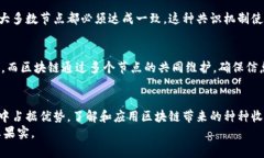 区块链技术为个人与企业