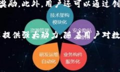 区块链央视频是一个相对