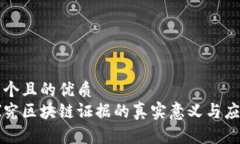 思考一个且的优质深入探