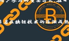 腾讯启动区块链：探索数