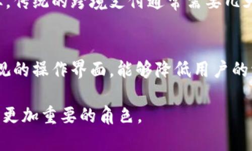 区块链运营技术是一个多层次的概念，涉及到区块链的实际应用、管理以及与之相关的技术运营。随着区块链技术的不断发展，它已经不仅仅局限于加密货币，而是逐渐进入了各个行业如金融、供应链、医疗等。接下来，我们将详细介绍区块链运营技术的含义以及其在不同领域的应用。

区块链技术的基础知识
在深入探讨区块链运营技术之前，首先需要了解区块链的基本概念。简单来说，区块链是一种去中心化的分布式账本技术，通过加密方法确保数据的安全性和不可篡改性。区块链的核心是多个区块按序链接，每个区块中存储有一段交易记录，并通过密码学确保其内容的完整性。

区块链运营的定义
区块链运营技术则是指在实际应用中，如何利用区块链技术进行有效管理和运营的过程。这包括了从技术架构的设计、智能合约的开发，到用户的教育、社区的管理等方方面面。
例如，在一个区块链平台上，运营团队需要确保网络的稳定性和安全性，管理交易的高效性，同时还要为用户提供好的使用体验。这需要不同专业背景的人共同协作，从而实现区块链技术的最佳效果。

区块链运营技术的关键要素
1. **技术架构设计**：正确的技术架构可以提升区块链系统的性能。运营团队需要根据项目的需求选择适合的公链或私链，并设计相应的节点分布和共识机制。
2. **智能合约开发**：智能合约是实现自动化交易和协议的重要工具。开发安全可靠的智能合约能够有效降低运营中的风险。
3. **社区管理**：区块链项目通常依赖活跃的用户社区。运营技术所在的一部分就是建立良好的用户关系，提高用户的参与度和忠诚度。
4. **合规性与安全性**：随着区块链技术的广泛应用，各国政府对于其合规性变得愈发重视，运营团队需要保持对法规的敏感，并制定相应的措施确保合规。

区块链运营技术的实际应用
区块链运营技术的应用非常广泛，几乎渗透到许多行业。下面我们将通过几个具体案例来探讨其在不同领域的应用。

1. 金融行业
在金融行业，区块链技术被广泛应用于跨境支付、资产管理、金融交易等多个领域。通过区块链技术，金融机构能够更高效、安全地进行资金的流转。
例如，某些银行利用区块链技术发展跨境支付系统，通过去中心化的账本来减少中介的参与，显著降低交易时间与成本。此外，智能合约也被广泛应用在资产管理中，使得资产的管理与转移变得更加透明和高效。

2. 供应链管理
区块链技术在供应链管理中也展现出巨大的潜力。通过透明的区块链记录，供应链中的每一个环节都可以被准确追踪，从而有效降低伪造和欺诈的风险。
想象一下，当你购买一个奢侈品牌的手袋时，通过区块链技术，你可以追溯到这个手袋从原材料到成品的每一个环节，确保其真实性和来源的合法性。这不仅增加了消费者的信任度，也有助于企业维护自身的品牌形象。

3. 医疗行业
在医疗行业，区块链技术的引入可以大幅提高患者数据的安全性和共享效率。通过建立一个去中心化的医疗数据平台，病人可以自主控制自己的健康数据，任何时候都可以授权给医生或医疗机构进行查看。
同时，医疗研究人员可以基于合规的分享平台来获取大量真实的医疗数据，为新药研发提供重要依据，极大加速创新过程。

4. 物联网 (IoT)
在物联网领域，区块链技术可以为设备间的数据交换提供安全保障。随着越来越多的设备联网，数据安全问题日益严重。区块链技术的分布式特性和加密机制，可以有效避免数据被恶意篡改或者盗取。
例如，在智能家居系统中，通过区块链技术，不同设备之间的通信是可验证认证的，从而提高了系统的安全性。

区块链运营技术面临的挑战
尽管区块链运营技术展现出了巨大的潜力，但在实际应用中也面临着不少挑战。比如：
1. **技术壁垒**：很多企业在导入区块链技术时，往往会遇到技术上的瓶颈，缺乏足够的技术人才。
2. **法律法规问题**：区块链技术的快速发展让相关法律法规滞后，运营团队需要不断适应法律环境的变化。
3. **用户接受度**：尽管区块链技术具备很高的潜力，但普通用户对其的理解仍然有限，教育用户的过程是一个长期而复杂的任务。

结语
总之，区块链运营技术是一个复杂但充满机会的领域。随着技术的不断进步，我们有理由相信，更多创新应用将会被开发出来，彻底改变我们的生活和工作方式。未来，区块链作为一种基础设施，将在我们生活的方方面面产生深远的影响。

在了解了区块链运营技术后，您可能会有以下两个问题：

1. 区块链技术如何改变传统行业？
区块链技术以去中心化、透明和高效的特性，能够重塑传统行业的运作方式。许多传统行业都依赖于中心化的系统进行管理，而区块链能够提供一种全新的解决方案。例如，在金融行业，传统的跨境支付通常需要几天的时间来完成，而区块链技术可以将这一过程缩短到几分钟，降低了成本并提高了效率。此外，在医疗行业，使用区块链进行数据共享可以确保患者信息的安全和隐私，避免信息泄露。

2. 如何教育用户接受区块链技术？
用户对新技术的接受度往往是一个挑战。首先，运营团队可以通过举办讲座、研讨会或线上课程等方式，向用户普及区块链的知识和实际应用案例。此外，提供简单明了的用户指南、直观的操作界面，能够降低用户的学习门槛。最重要的是，通过良好的客户支持体系，当用户在使用过程中遇到问题时，可以获得及时的帮助和指导，从而增强他们的信任感。

希望以上这些内容能够帮助您更全面地理解区块链运营技术及其在实际中的应用。对于任何新的技术，了解和适应的过程都是逐步发展的，我们也期待看到区块链在未来生活中扮演更加重要的角色。