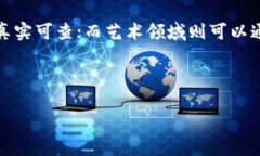 理解DEL与区块链的关系在