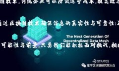 区块链智慧工程概述在数