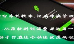 区块链术语解析区块链，