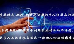 区块链专访任务通常是指