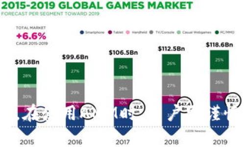   AMM区块链解析：去中心化金融的新兴力量 / 

 guanjianci AMM, 区块链, 去中心化金融, DeFi /guanjianci 

AMM区块链基础知识

在了解AMM（自动做市商）区块链之前，我们先来聊聊什么是区块链。区块链是一种分散的数字账本技术，它允许信息在多个计算机上安全地存储和共享，而不会受到单一实体的控制。在这个基础上，AMM作为区块链技术的一种应用，正在改变传统的金融交易方式。

AMM是去中心化金融（DeFi）中的核心组成部分。传统上，交易需要通过中央交易所进行，这往往涉及高昂的手续费和复杂的操作。而AMM的设计初衷便是要消除这些传统交易方式的缺陷，让交易变得简单、高效和透明。

AMM如何运作？

AMM的运作方式与传统市场完全不同。传统市场依赖于买家和卖家之间的订单簿来匹配交易。而AMM则使用流动池（Liquidity Pool）来进行交易。在流动池中，用户可以将自己的加密资产存入池中，并通过提供流动性来获得收益。

举个简单的例子，假设你把以太坊和USDT存入一个流动池。当其他用户想要以太坊进行交易时，AMM会根据一定的算法（比如恒定乘积公式）自动计算出交易价格，而不需要等待买家和卖家的匹配。这种机制使得交易变得即时、高效。

AMM的优势与挑战

AMM在DeFi领域的崛起，归功于它的一些独特优势。首先，AMM提供了流动性，这意味着用户随时都可以进行交易，而不用担心是否有买家或卖家。其次，流动性提供者（Liquidity Providers）能够通过手续费和交易奖励获利，从而激励更多用户参与到流动池的构建中。此外，AMM的透明性和去中心化特性，也增强了用户的信任感。

然而，AMM也面临一些挑战。最大的挑战之一是“无常损失”（Impermanent Loss），当你提供流动性时，你的资产价值可能会因市场波动而减少，从而导致损失。不过，许多AMM平台正在探索各种方法来降低这类风险，继续推动创新。

AMM的应用场景

AMM技术的应用可谓遍布各个角落，尤其是在去中心化交易所（DEX）上。以Uniswap为例，这个领先的AMM平台允许用户轻松地交换各种不同的加密货币，并提供了多种流动性池供用户选择。

此外，一些AMM平台还在不断发展新的金融产品，比如贷款、收益聚合器（Yield Aggregators）等，使得用户的投资回报更具多样性。通过利用AMM，用户可以在不依赖中心化金融机构的情况下管理和增值自己的资产。

为啥AMM在DeFi中如此重要？

AMM不仅为用户提供了灵活的交易经验，还促进了整个去中心化金融生态系统的发展。它使得不同加密资产之间的流通性得以提升，从而为整个市场注入了活力。借助AMM，投资者能够以灵活、透明、不受限制的方式进行交易，进一步推动了金融的民主化进程。

在这个不断变化的数字货币世界中，AMM如同一颗璀璨的明珠，闪耀着去中心化创新的光辉。它不仅为用户提供了便利，也为整个金融市场注入了新的希望。随着技术的不断进步和用户需求的增长，AMM的未来可谓一片光明。

用户可能会问的问题

1. AMM会取代传统交易所吗？

关于AMM与传统交易所之间的竞争关系，想必是很多人都会思考的问题。AMM是否会完全取代传统交易所，答案可能是复杂的。目前，传统交易所拥有庞大的用户基础、丰富的交易对及更高的交易量，这使得它们在某些方面仍具优势。然而，随着越来越多的人认识到去中心化的好处，AMM的优势则在于其提供的隐私性、透明度和用户控制权。

未来，可能不是非此即彼的局面，而是两者的共存。AMM和传统交易所可能会结合各自的优势，为用户提供更加多样化的交易选择。例如，一些中心化交易所也开始探索DeFi模式，推出带有AMM功能的服务。这种融合将为用户创造更好的金融体验，也进一步促进整个市场的发展。

2. 如何选择合适的AMM平台？

选择AMM平台是一个非常重要的决策，因为不同的平台在结构、费用、流动性、用户友好度等方面各有千秋。首先，用户需要了解个人的需求，比如是希望进行频繁交易、还是以提供流动性为主要目的。其次，平台的安全性非常重要，查阅有关平台的审计报告和用户评价是必要的步骤。

同时，手续费和收益机制也是选择平台时需要考虑的重要因素。不同的AMM平台可能设定了不同的手续费结构，这些都可能影响最终收益。此外，用户界面友好的平台将提升使用体验，因此在决定之前可以体验一下几个平台的操作方式。

在最终做出选择时，不妨多做调查，了解社区反馈和口碑，从而选出适合自己的AMM平台，确保在使用过程中获得最佳体验。

总结

AMM作为区块链技术的一部分，正在为去中心化金融领域带来新的可能性。它不仅改变了资产交易的方式，也为全球用户提供了更为公平和自由的金融选择。在使用AMM时，用户需谨慎选择平台，合理评估自身风险。随着这个领域的不断发展，AMM的前景无疑值得期待。