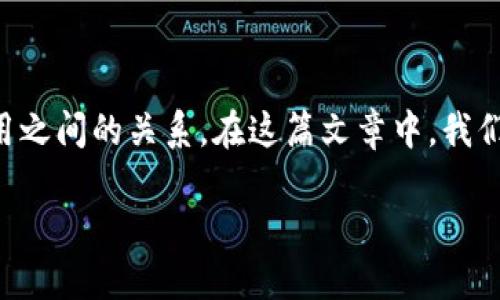 在当今快速发展的科技时代，很容易把不同的概念混淆在一起，特别是区块链技术与某些特定企业或应用之间的关系。在这篇文章中，我们将深入探讨区块链和ofo之间的区别，揭示它们各自的定义、功能、潜力以及它们在未来可能的相互关联。

### 区块链与ofo的本质区别：技术与实用的交汇