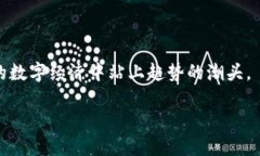 区块链是什么？揭开神秘