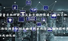 在区块链技术迅速发展的