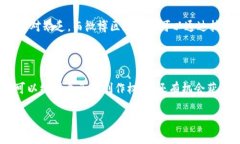 微博区块链，这是一个结