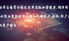 区块链大额提现功能是什