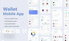 马斯克的区块链计划：颠