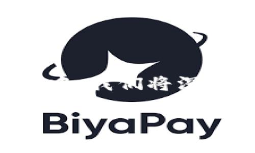 区块链技术近年来迅速崛起，成为了一个热门话题，涉及到金融、供应链、医疗、版权等多个领域。那么，区块链和“职务”有什么关系呢？在这段内容中，我们将深入探讨区块链的定义、用途、以及与“职务”相关的职业机会。我们还会讨论人们在区块链行业中可以担任的具体职务，适合哪些技能和背景的人。 

### 区块链：未来职场的新领域与无限机会