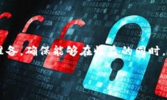 区块链生息概述在数字货