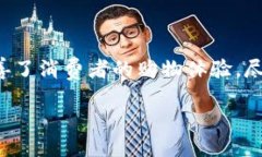 什么是农村区块链？在当