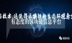 区块链的底层是什么语言